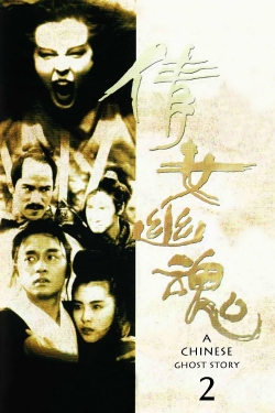 A Chinese Ghost Story II-hd