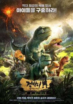 Dino King 3D: Journey to Fire Mountain-hd