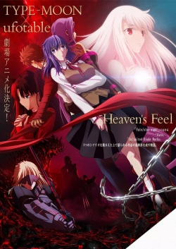 Fate/stay night: Heaven’s Feel III. spring song-hd